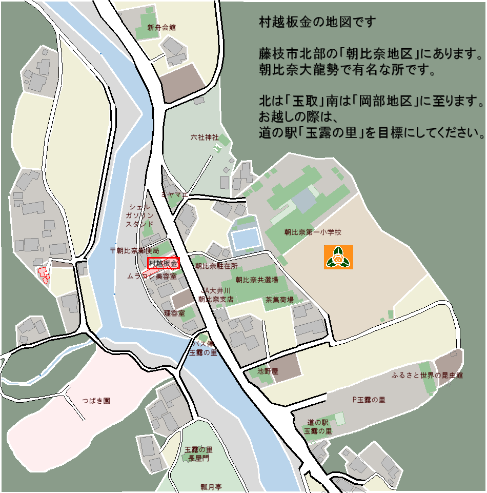 村越板金地図
